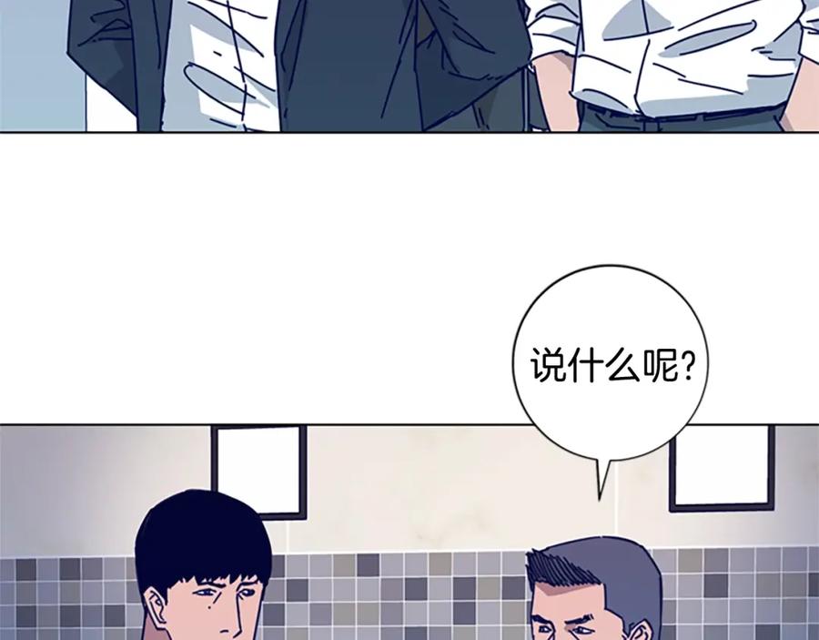 《清道夫K》第20话 被捕 第90页