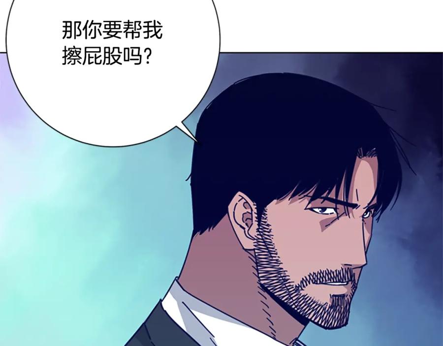 《清道夫K》第20话 被捕 第95页
