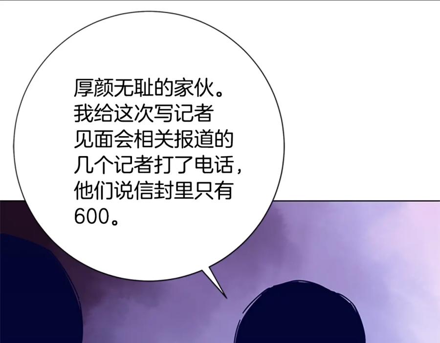 《清道夫K》第20话 被捕 第43页
