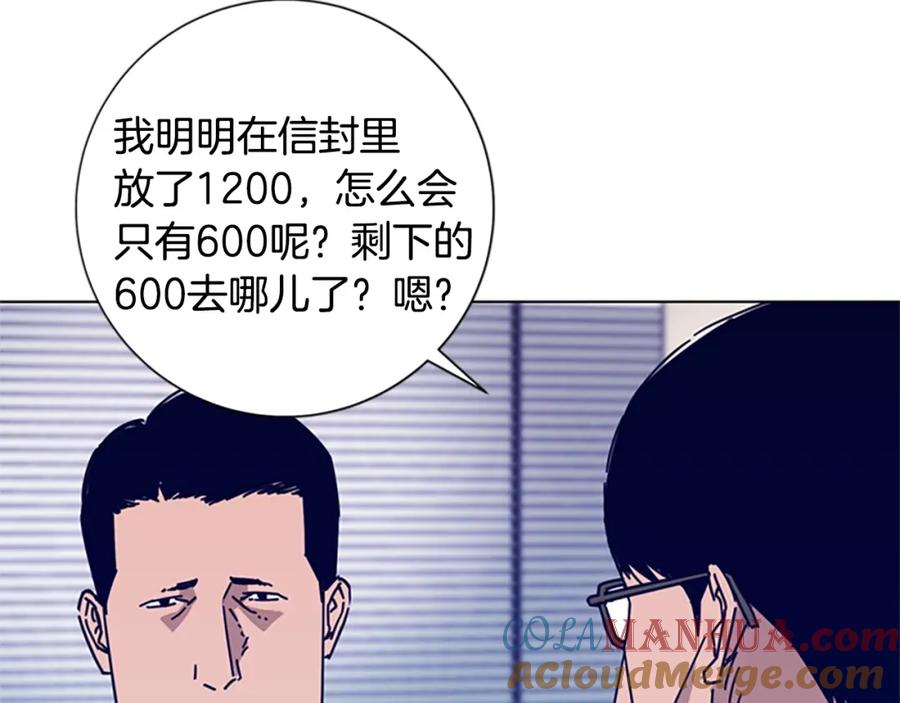 《清道夫K》第20话 被捕 第45页