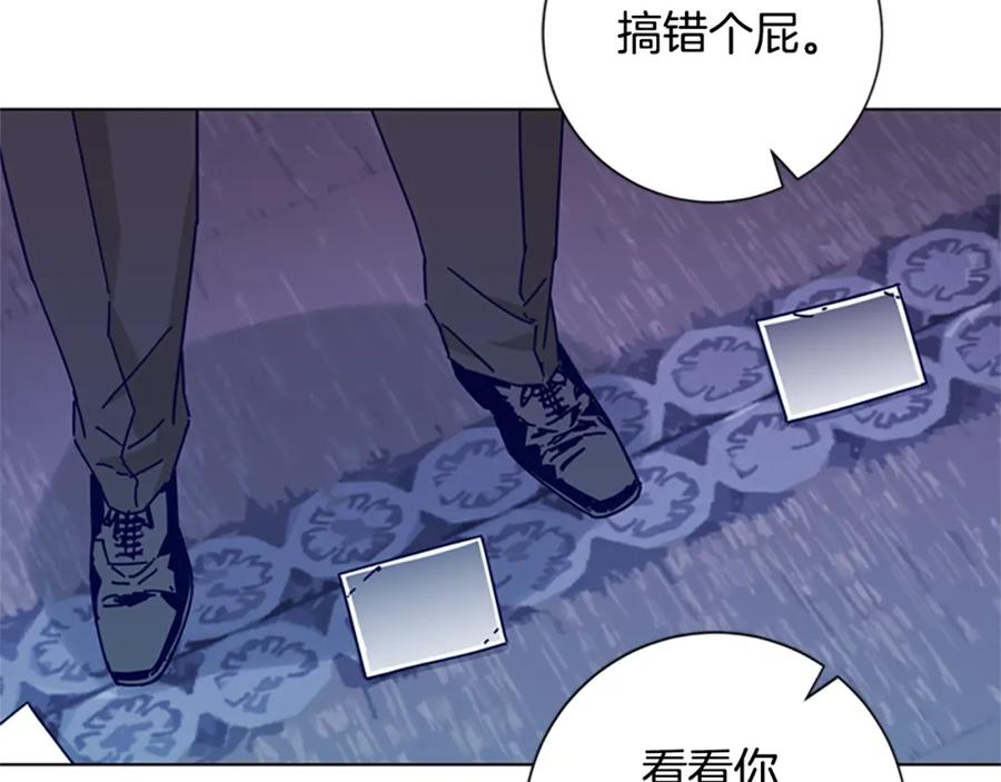 《清道夫K》第20话 被捕 第47页