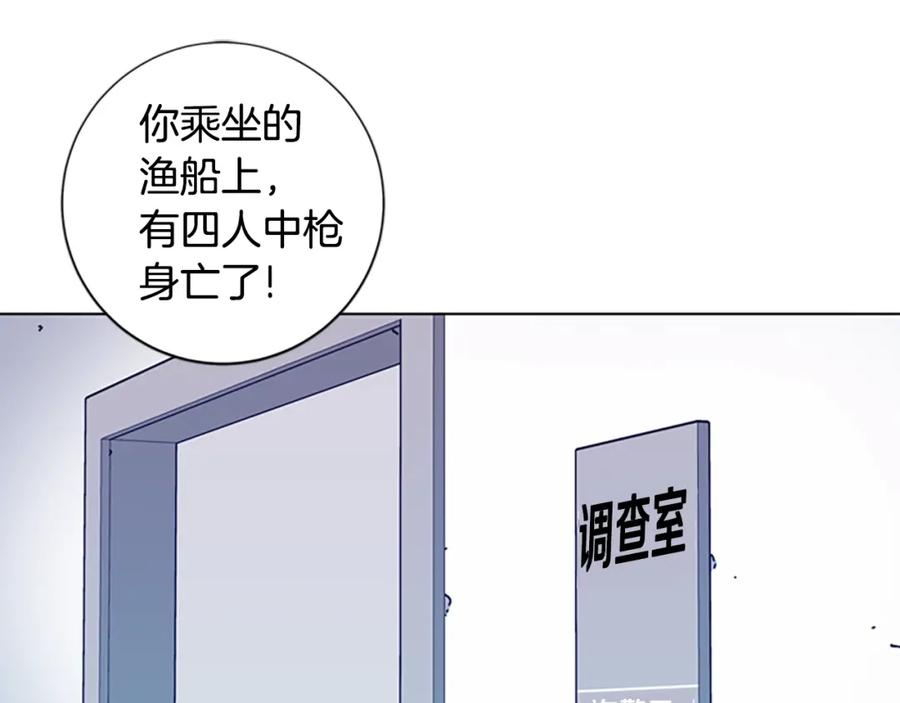 《清道夫K》第20话 被捕 第66页