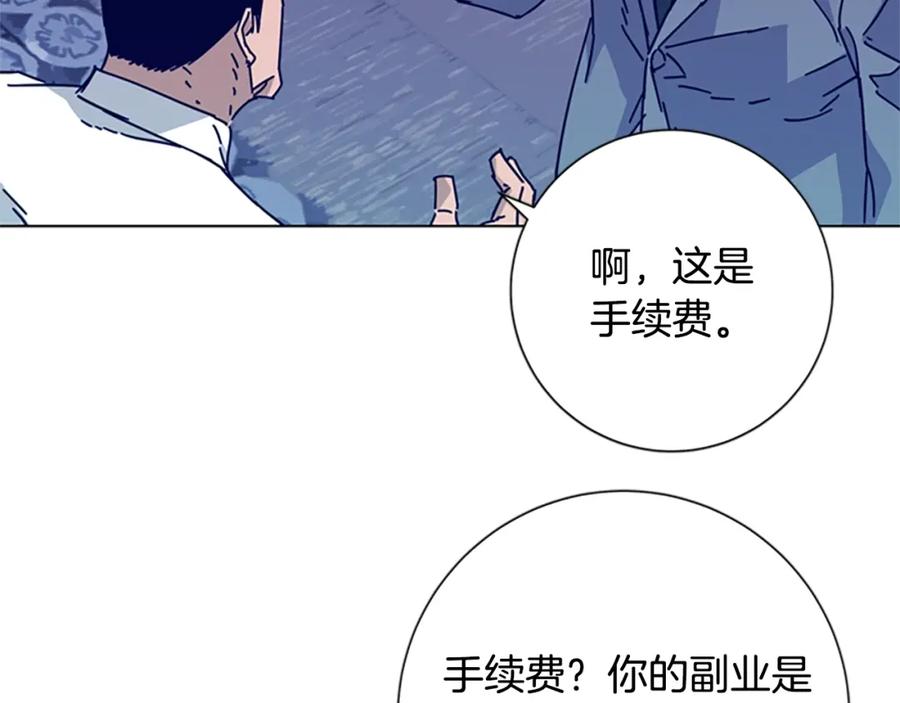 《清道夫K》第20话 被捕 第52页