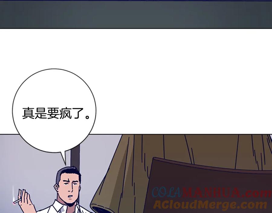 《清道夫K》第20话 被捕 第69页