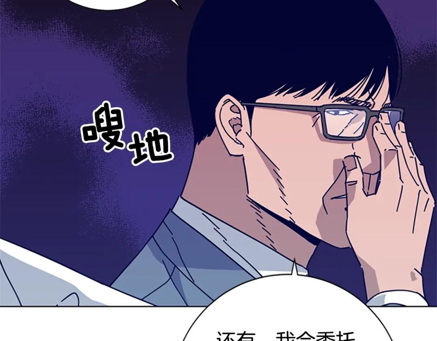 《清道夫K》第20话 被捕 第55页