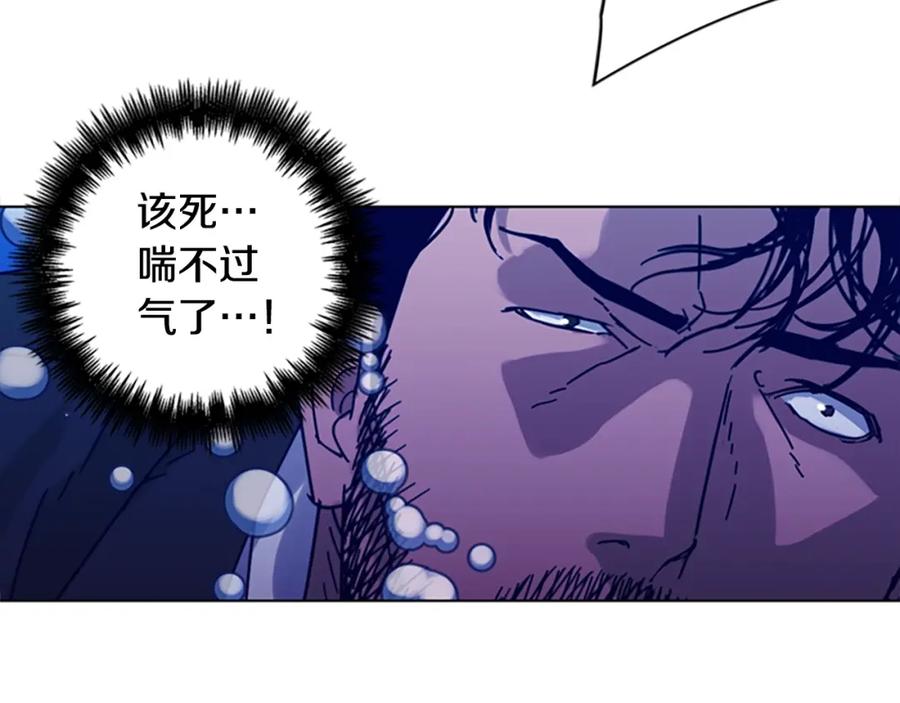 《清道夫K》第20话 被捕 第4页
