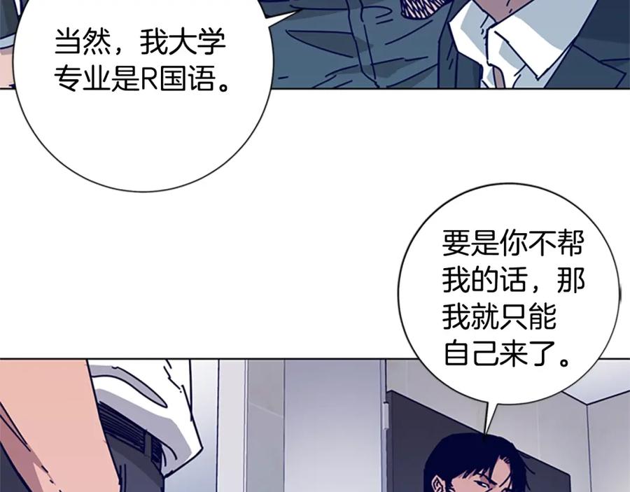《清道夫K》第20话 被捕 第98页