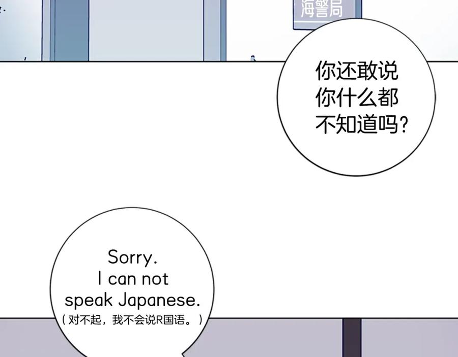 《清道夫K》第20话 被捕 第67页
