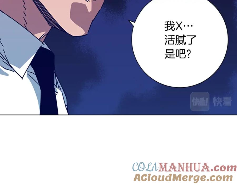 《清道夫K》第20话 被捕 第61页