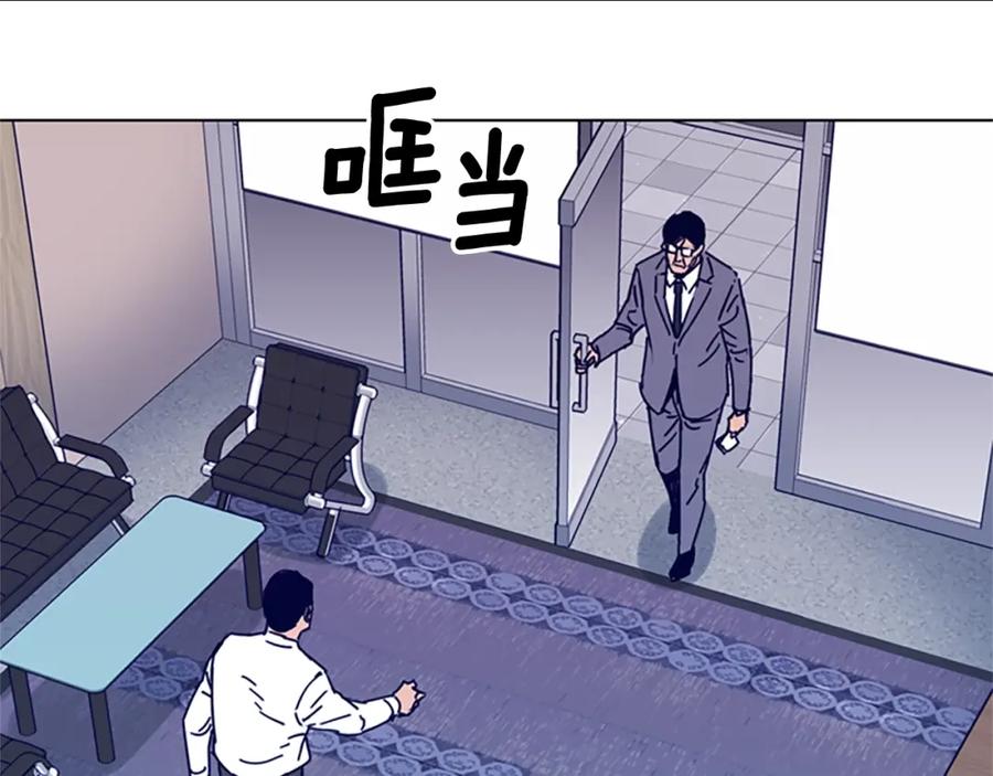 《清道夫K》第20话 被捕 第34页