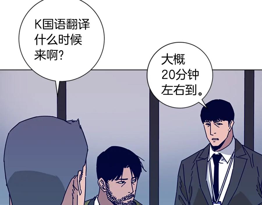 《清道夫K》第20话 被捕 第72页