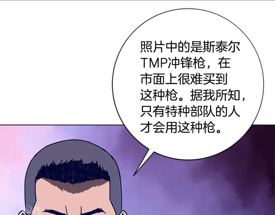 《清道夫K》第20话 被捕 第75页