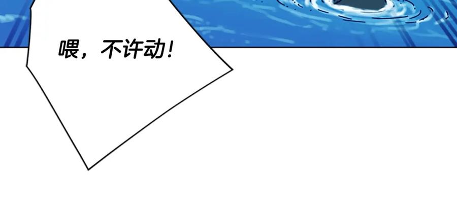 《清道夫K》第20话 被捕 第16页