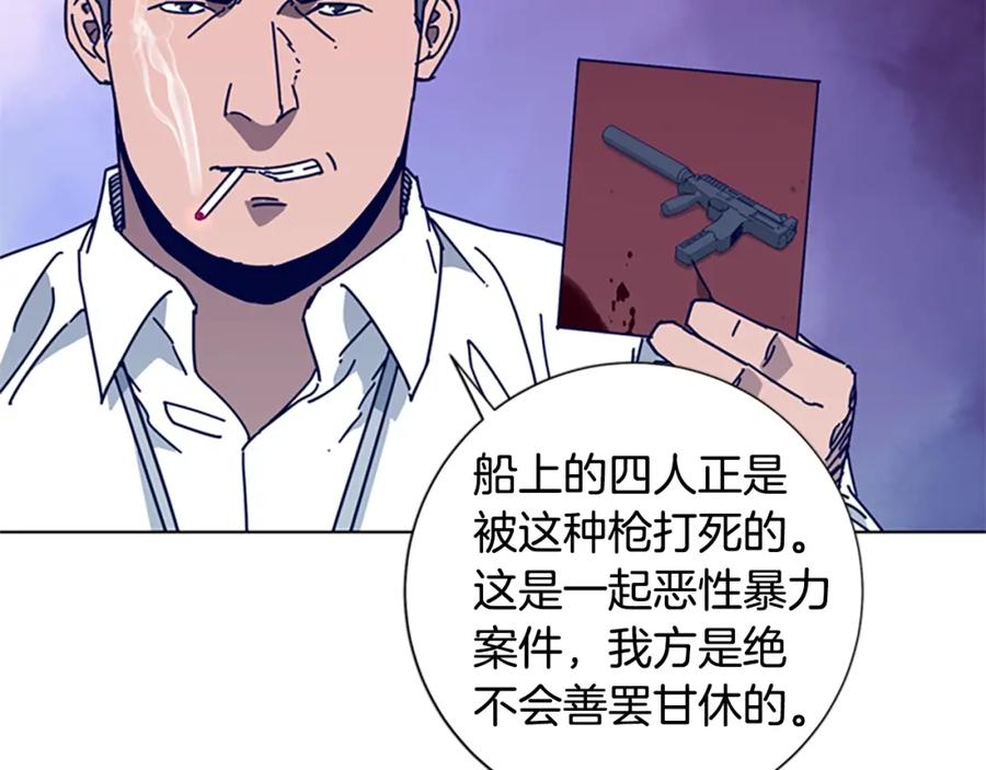 《清道夫K》第20话 被捕 第76页