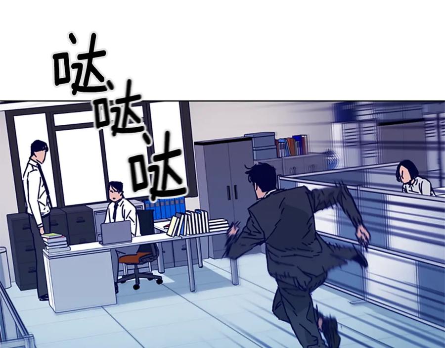 《清道夫K》第21话 逃脱 第78页