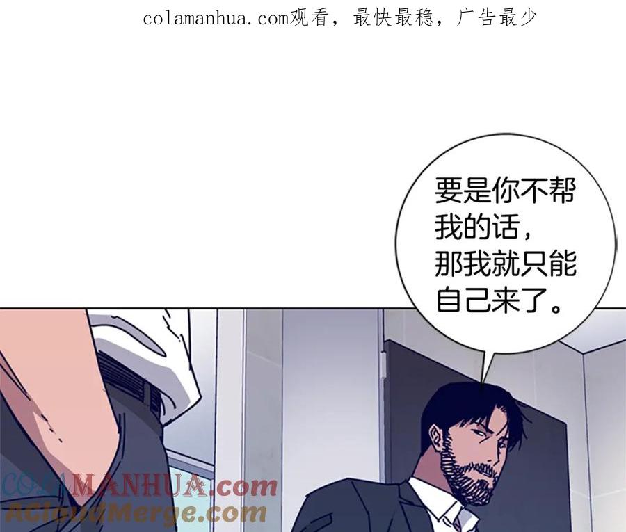 《清道夫K》第21话 逃脱 第1页