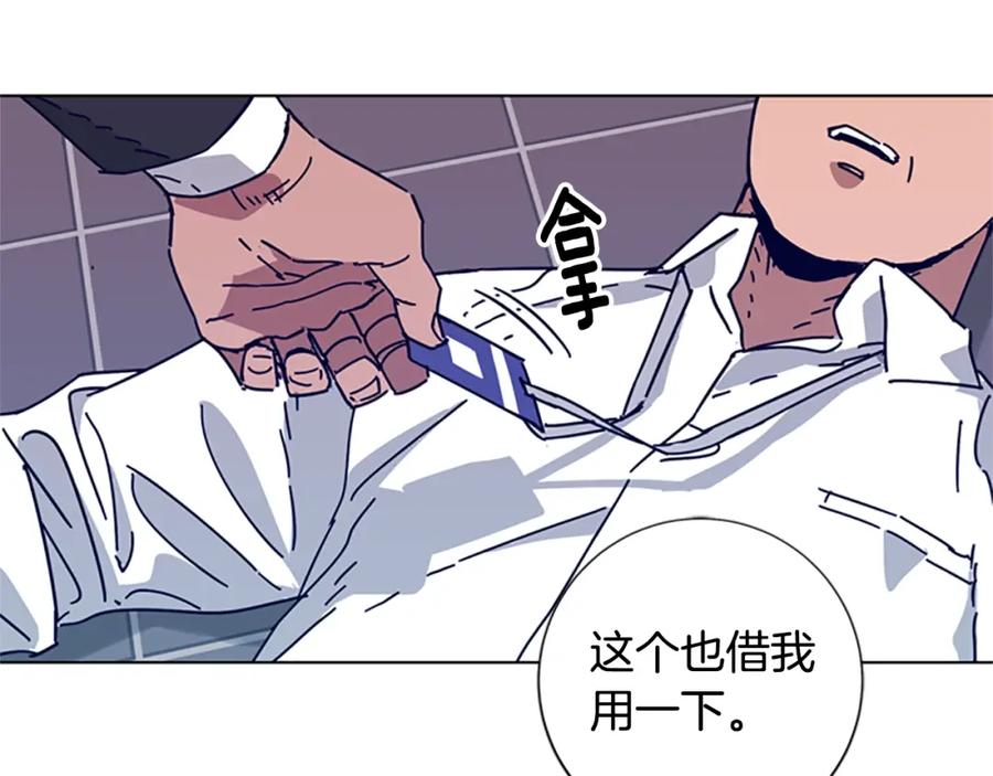 《清道夫K》第21话 逃脱 第36页