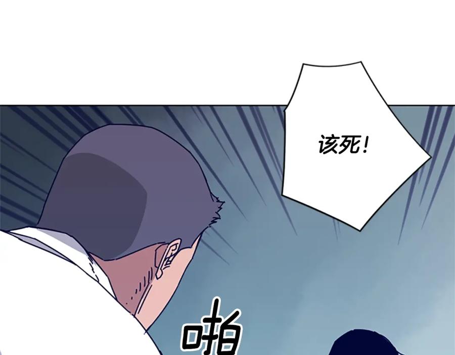 《清道夫K》第21话 逃脱 第9页