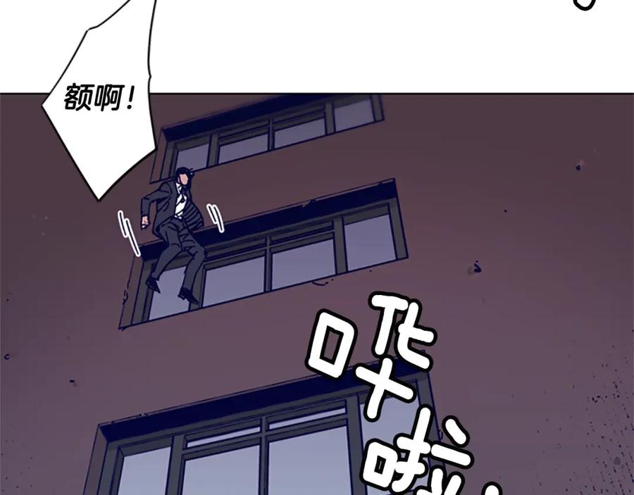 《清道夫K》第22话 逃脱 第20页