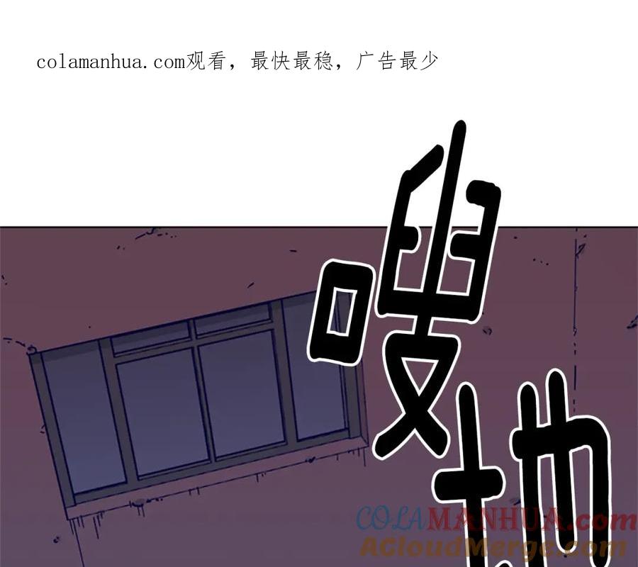 《清道夫K》第22话 逃脱 第1页
