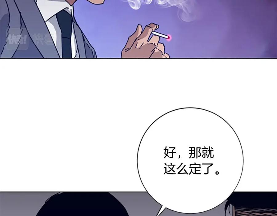 《清道夫K》第22话 逃脱 第64页