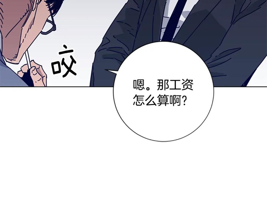 《清道夫K》第22话 逃脱 第56页