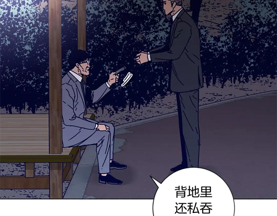 《清道夫K》第22话 逃脱 第52页
