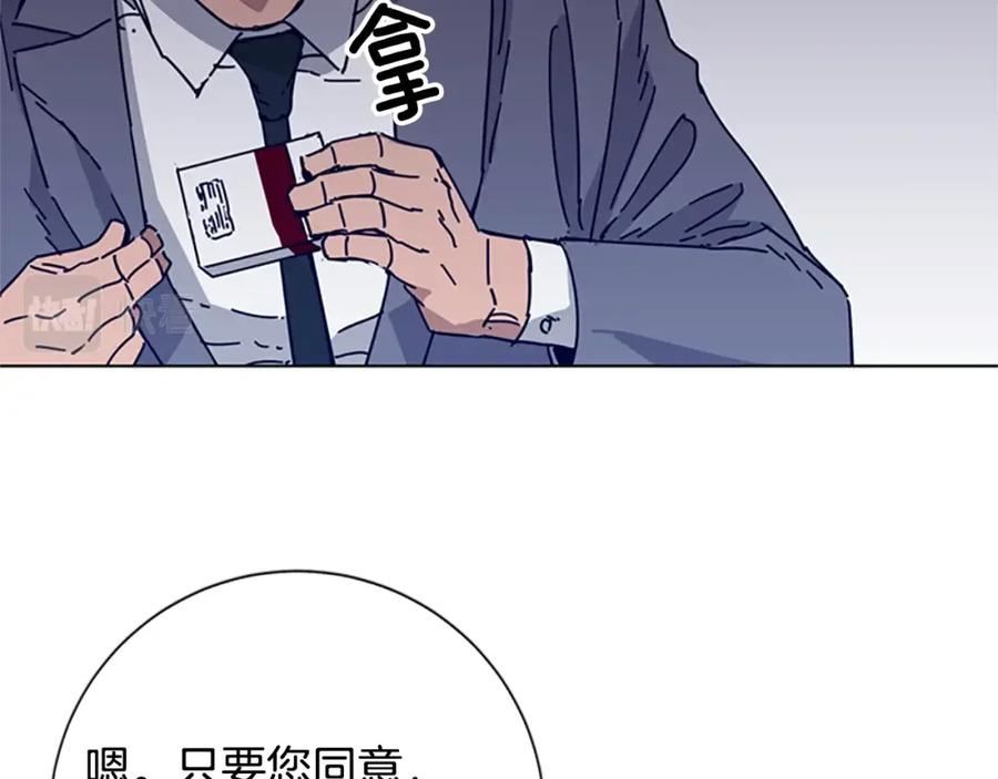 《清道夫K》第22话 逃脱 第54页