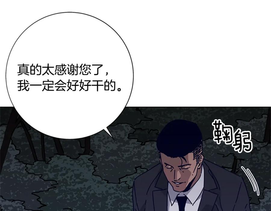 《清道夫K》第22话 逃脱 第67页