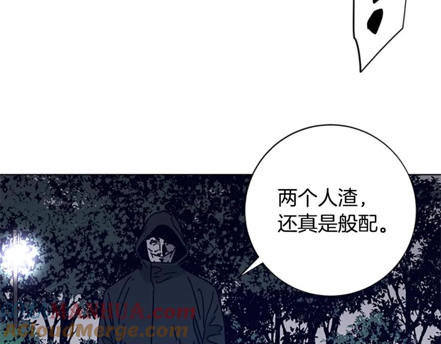 《清道夫K》第22话 逃脱 第73页