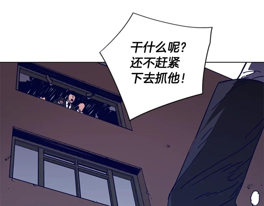 《清道夫K》第22话 逃脱 第26页