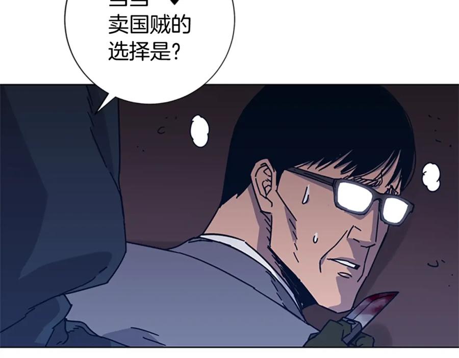 《清道夫K》第23话 双杀 第84页