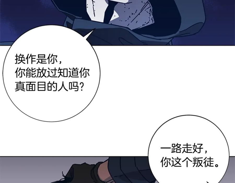 《清道夫K》第23话 双杀 第65页