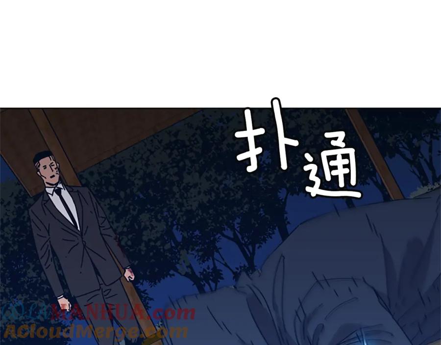 《清道夫K》第23话 双杀 第31页
