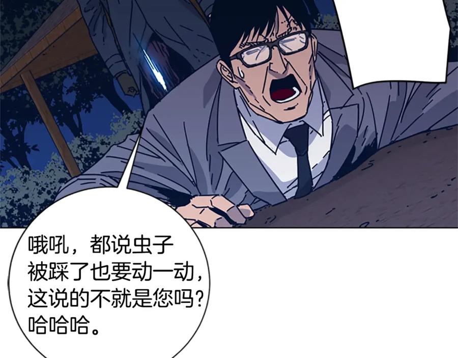 《清道夫K》第23话 双杀 第80页