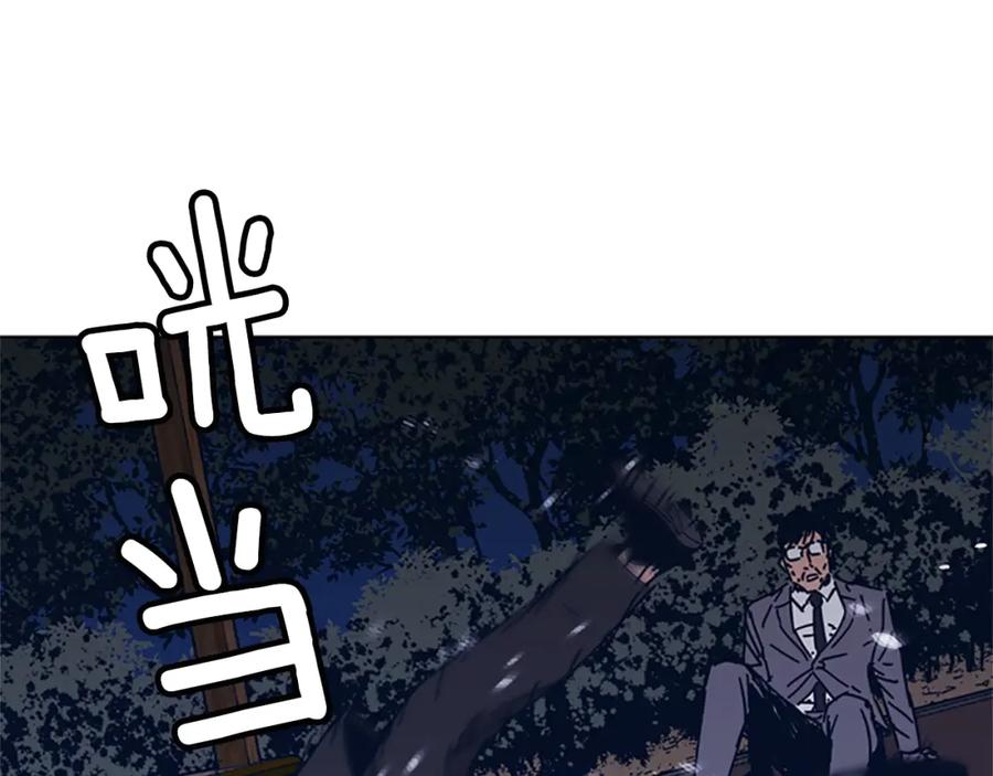 《清道夫K》第23话 双杀 第8页
