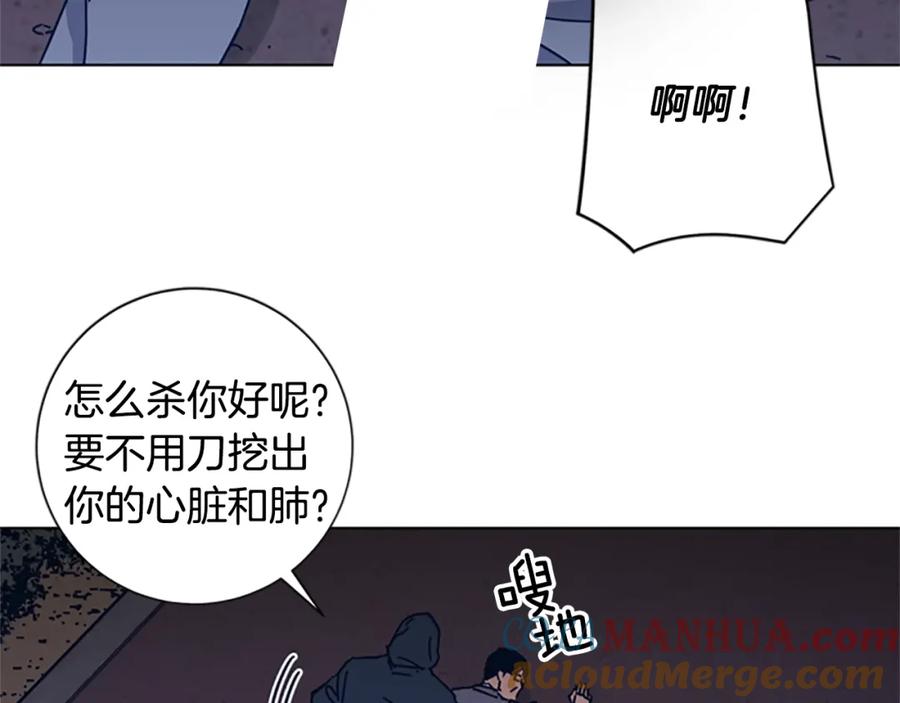 《清道夫K》第23话 双杀 第82页