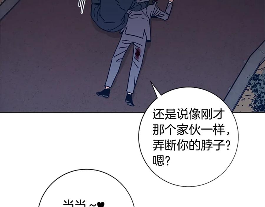 《清道夫K》第23话 双杀 第83页