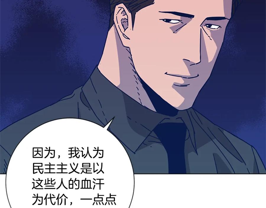《清道夫K》第24话 露宿街头 第84页
