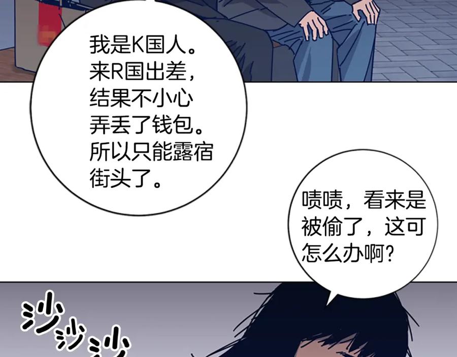 《清道夫K》第24话 露宿街头 第19页