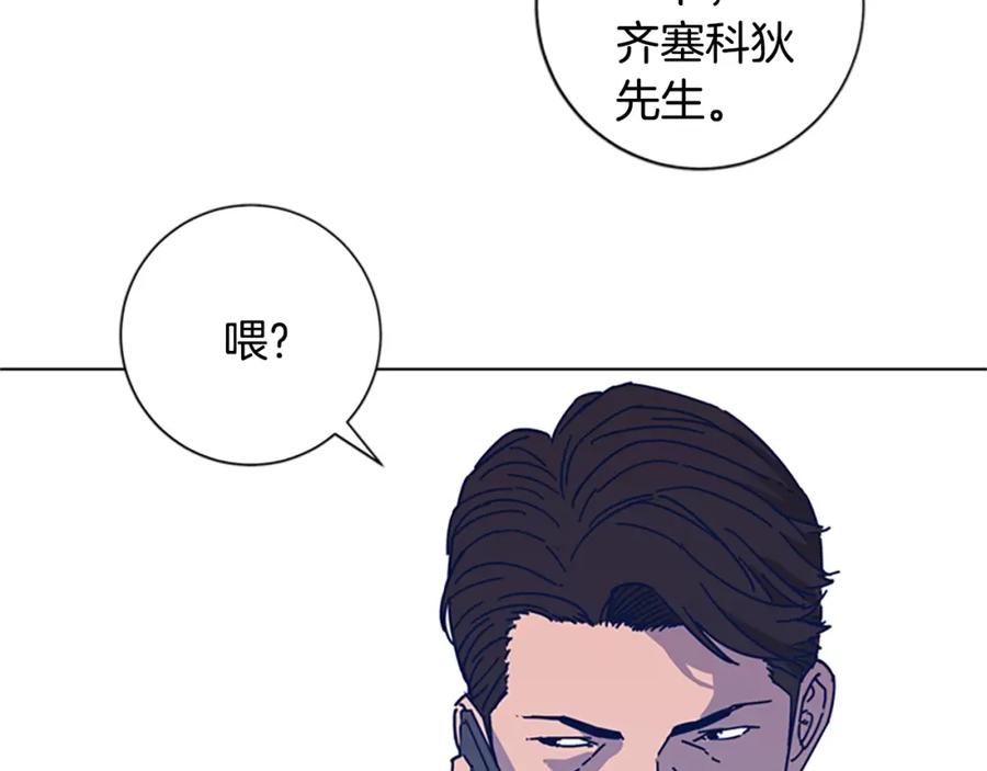 《清道夫K》第24话 露宿街头 第31页