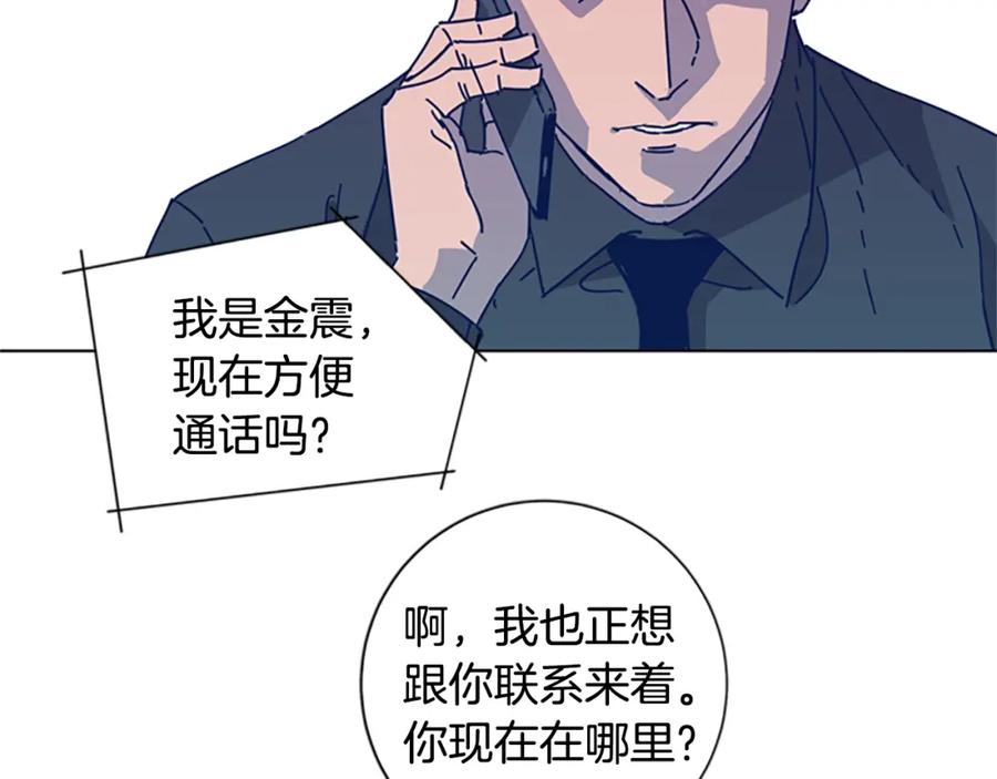 《清道夫K》第24话 露宿街头 第32页