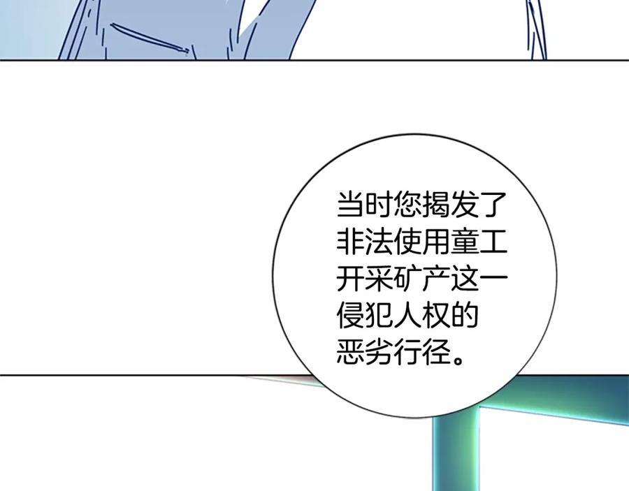 《清道夫K》第24话 露宿街头 第75页