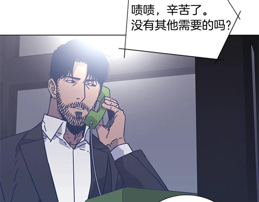 《清道夫K》第24话 露宿街头 第47页