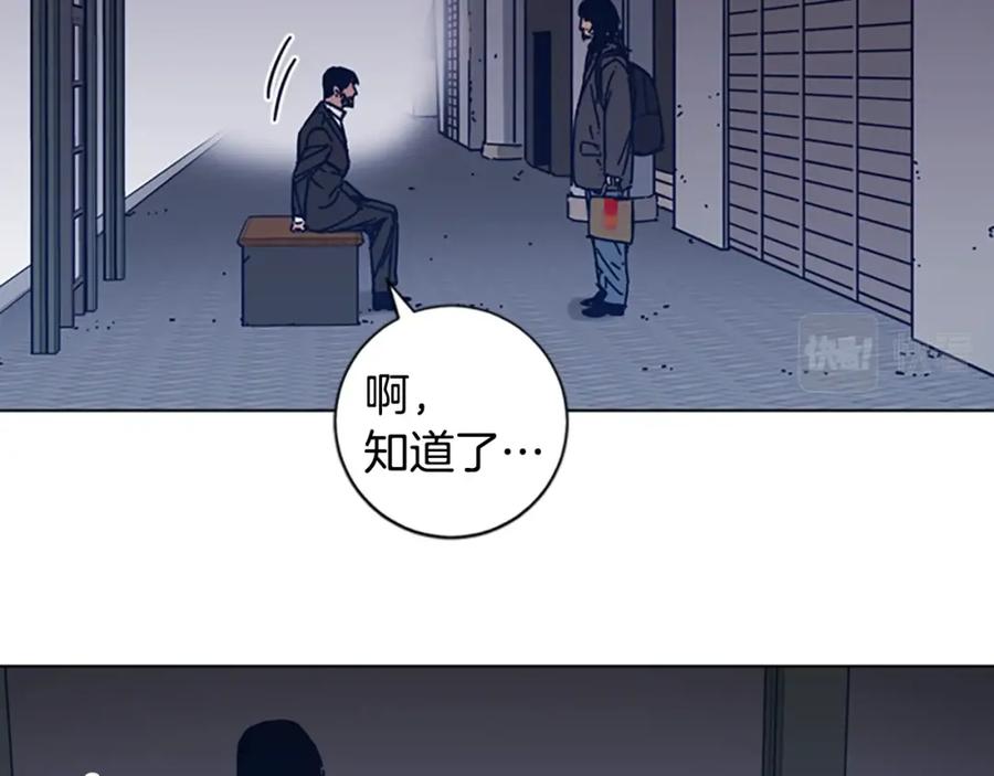 《清道夫K》第24话 露宿街头 第10页