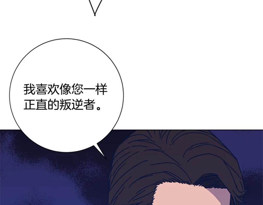 《清道夫K》第24话 露宿街头 第83页