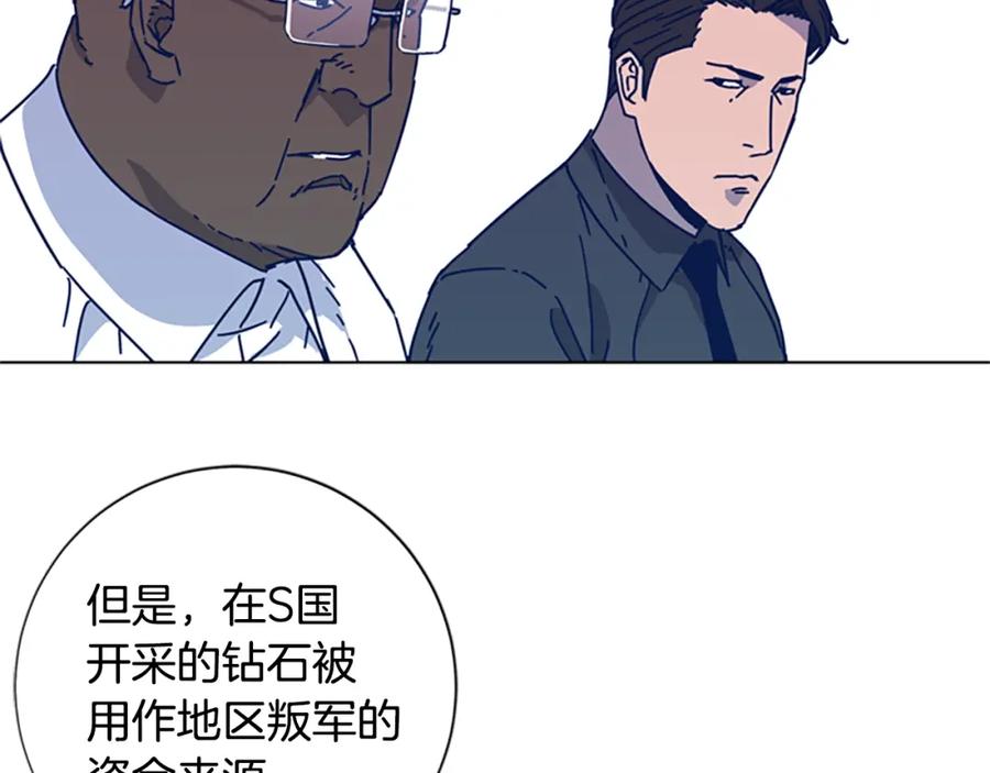 《清道夫K》第24话 露宿街头 第58页
