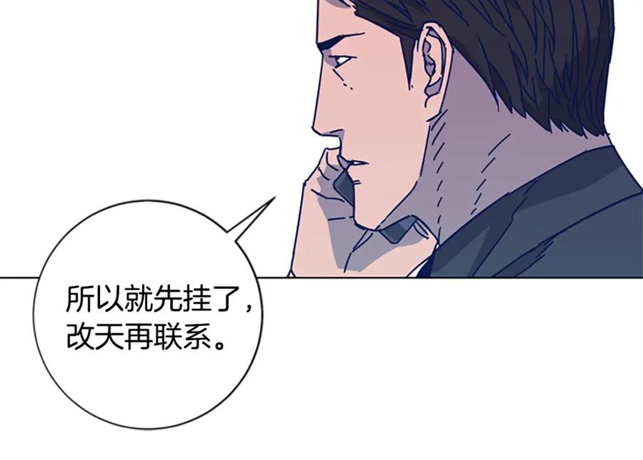 《清道夫K》第24话 露宿街头 第51页