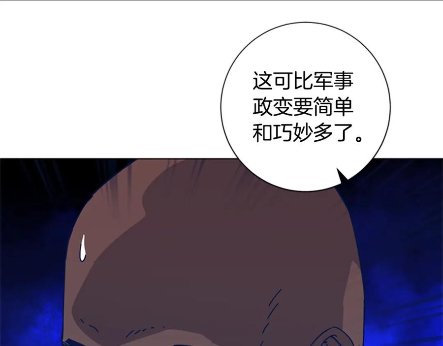 《清道夫K》第24话 露宿街头 第95页