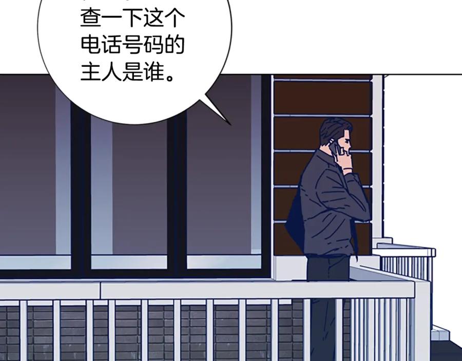 《清道夫K》第24话 露宿街头 第43页